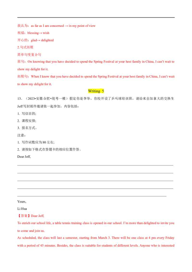 专题12书面表达之书信体题(2)大题精做冲刺2023年高考英语大题突破+限时集训(解析版)_03高考英语_通用版（老高考）复习资料_2023年复习资料_专项复习