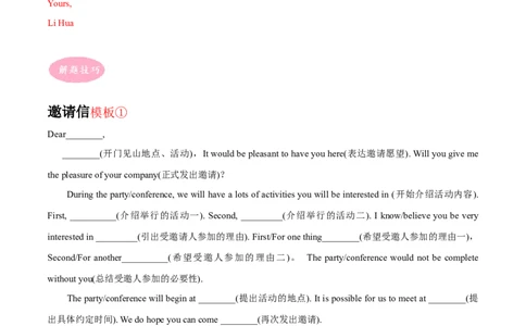 专题12书面表达之书信体题(2)大题精做冲刺2023年高考英语大题突破+限时集训(解析版)_03高考英语_通用版（老高考）复习资料_2023年复习资料_专项复习