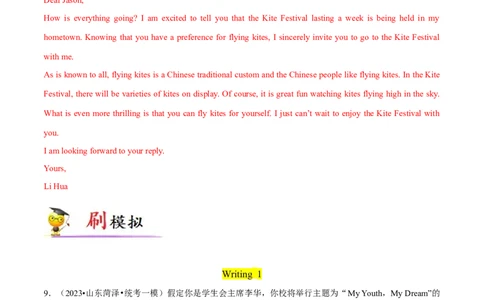专题12书面表达之书信体题(2)大题精做冲刺2023年高考英语大题突破+限时集训(解析版)_03高考英语_通用版（老高考）复习资料_2023年复习资料_专项复习