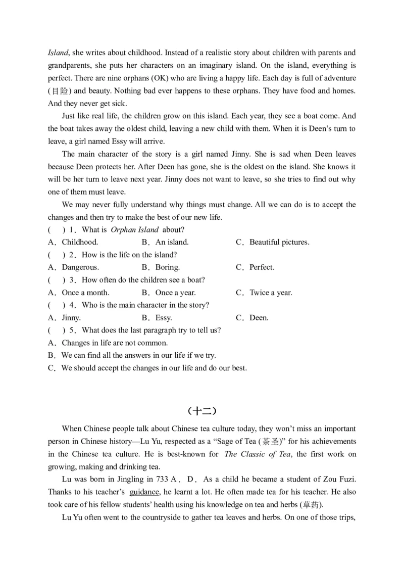初中英语八年级下册期末易错专项05阅读理解训练25篇（人教新目标，word版含答案）_人教版英语八年级下册_2026春人教版英语八年级下册资料_人教八下（旧版）_07.英语8下-试题_期末试卷