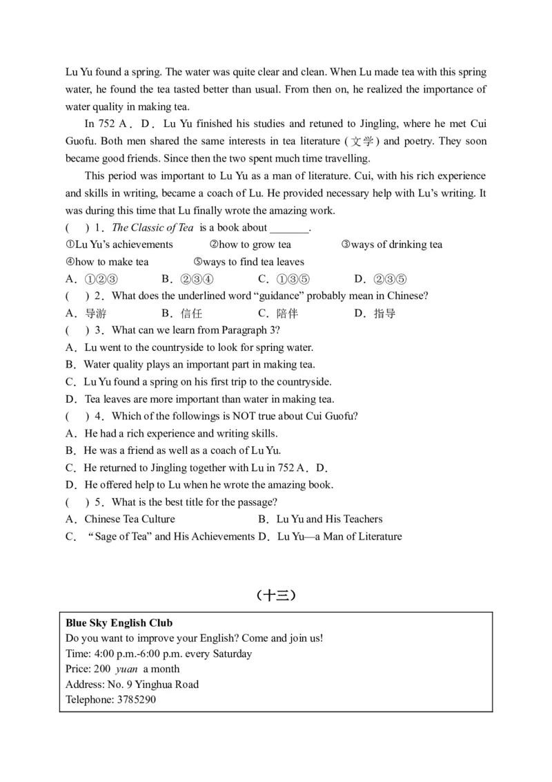 初中英语八年级下册期末易错专项05阅读理解训练25篇（人教新目标，word版含答案）_人教版英语八年级下册_2026春人教版英语八年级下册资料_人教八下（旧版）_07.英语8下-试题_期末试卷