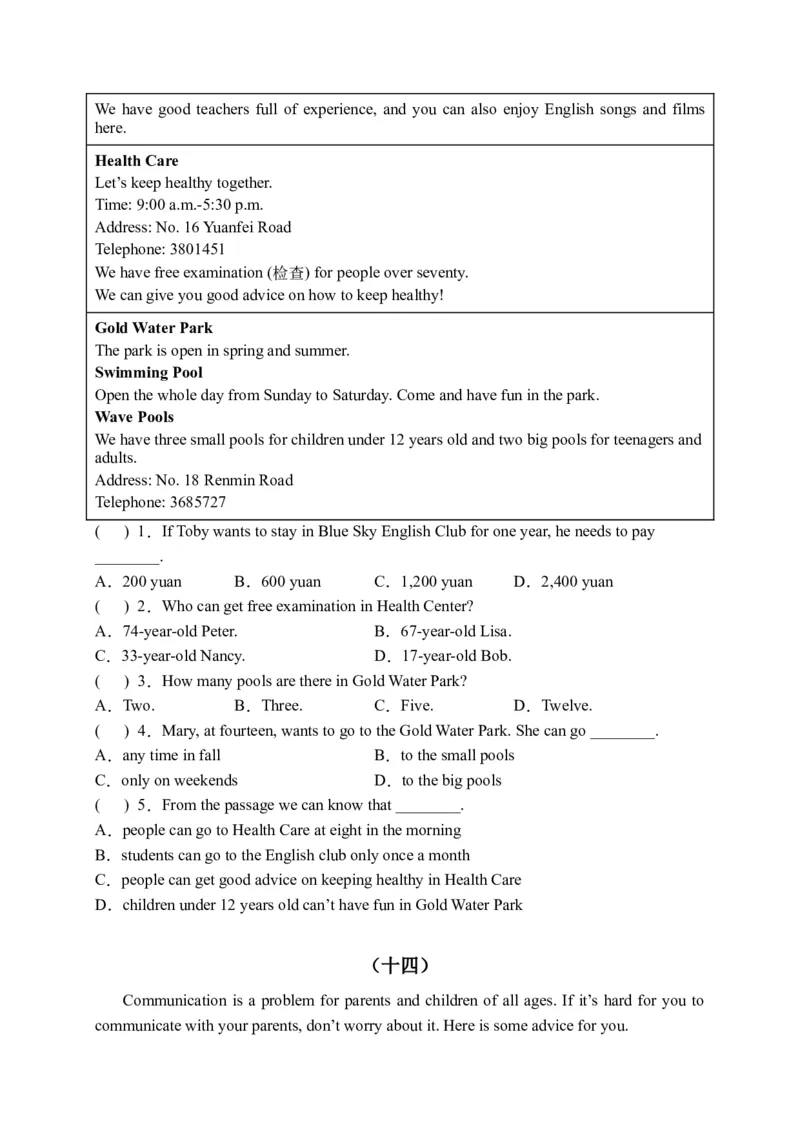初中英语八年级下册期末易错专项05阅读理解训练25篇（人教新目标，word版含答案）_人教版英语八年级下册_2026春人教版英语八年级下册资料_人教八下（旧版）_07.英语8下-试题_期末试卷