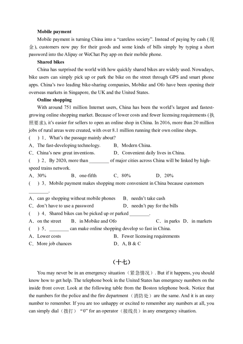 初中英语八年级下册期末易错专项05阅读理解训练25篇（人教新目标，word版含答案）_人教版英语八年级下册_2026春人教版英语八年级下册资料_人教八下（旧版）_07.英语8下-试题_期末试卷