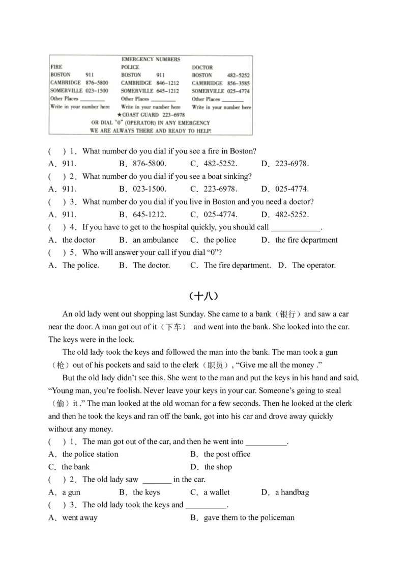 初中英语八年级下册期末易错专项05阅读理解训练25篇（人教新目标，word版含答案）_人教版英语八年级下册_2026春人教版英语八年级下册资料_人教八下（旧版）_07.英语8下-试题_期末试卷