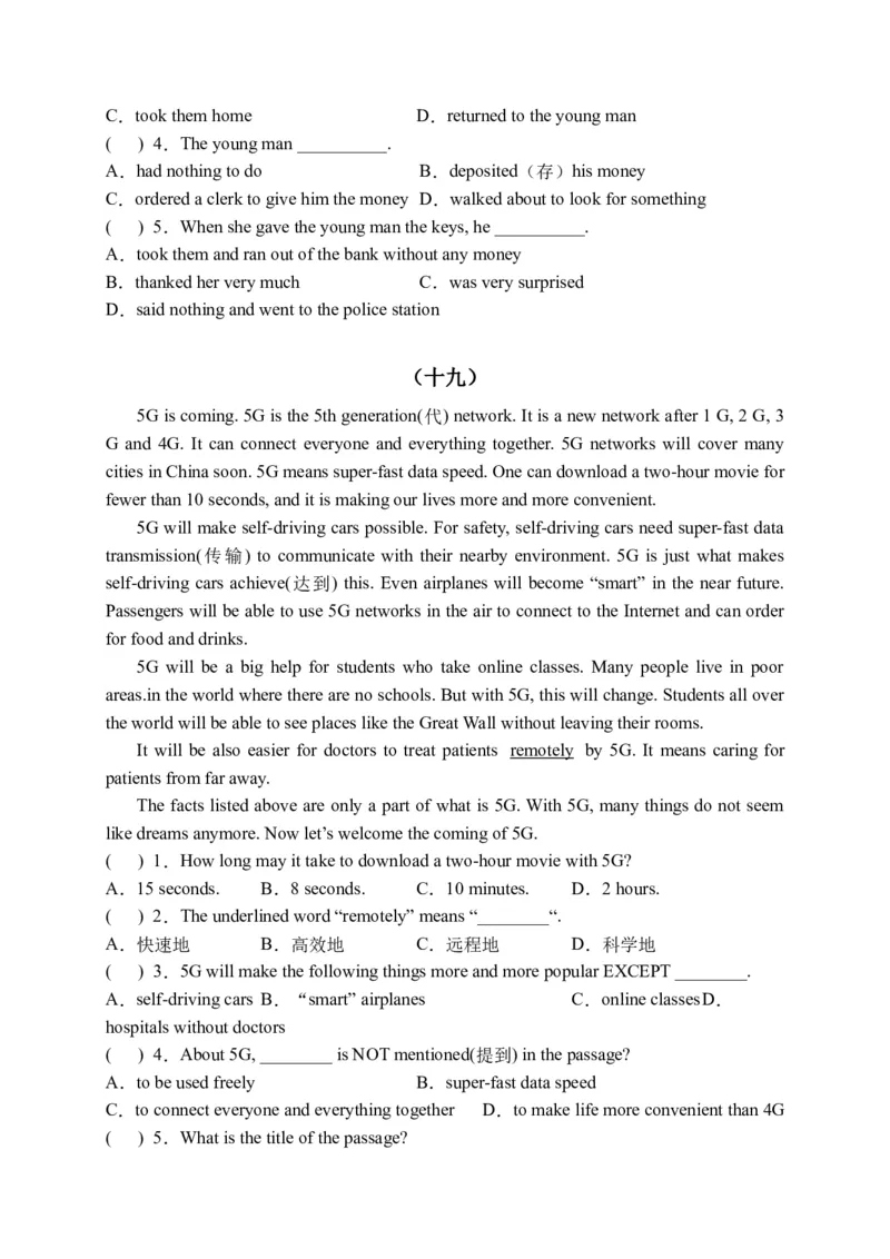 初中英语八年级下册期末易错专项05阅读理解训练25篇（人教新目标，word版含答案）_人教版英语八年级下册_2026春人教版英语八年级下册资料_人教八下（旧版）_07.英语8下-试题_期末试卷