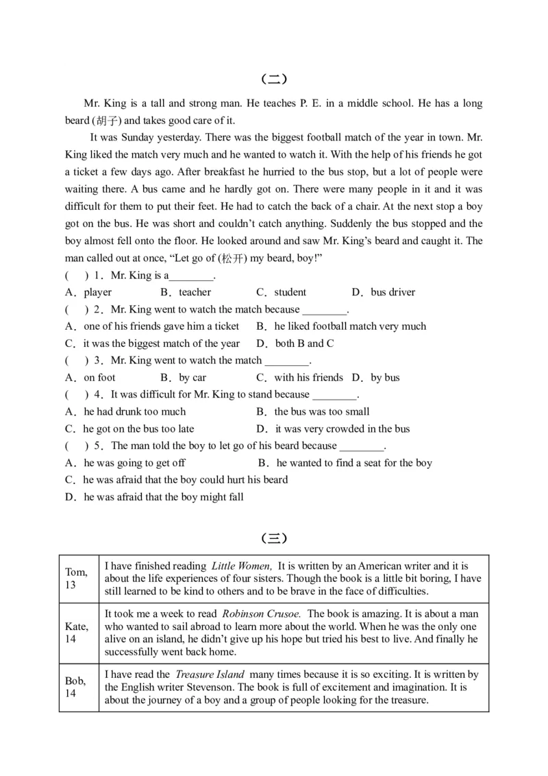 初中英语八年级下册期末易错专项05阅读理解训练25篇（人教新目标，word版含答案）_人教版英语八年级下册_2026春人教版英语八年级下册资料_人教八下（旧版）_07.英语8下-试题_期末试卷