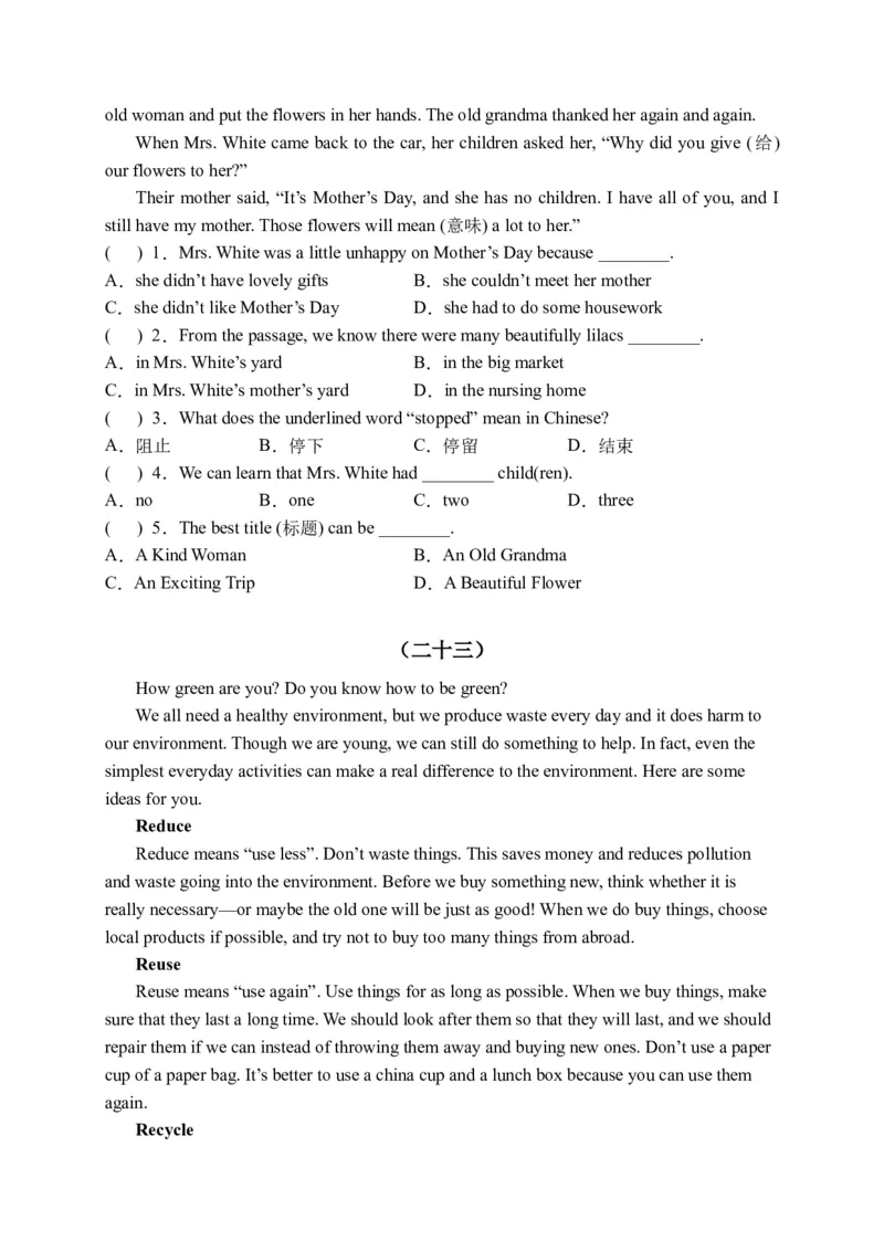 初中英语八年级下册期末易错专项05阅读理解训练25篇（人教新目标，word版含答案）_人教版英语八年级下册_2026春人教版英语八年级下册资料_人教八下（旧版）_07.英语8下-试题_期末试卷