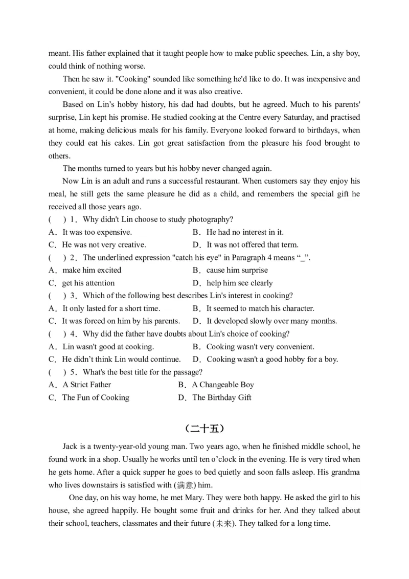 初中英语八年级下册期末易错专项05阅读理解训练25篇（人教新目标，word版含答案）_人教版英语八年级下册_2026春人教版英语八年级下册资料_人教八下（旧版）_07.英语8下-试题_期末试卷