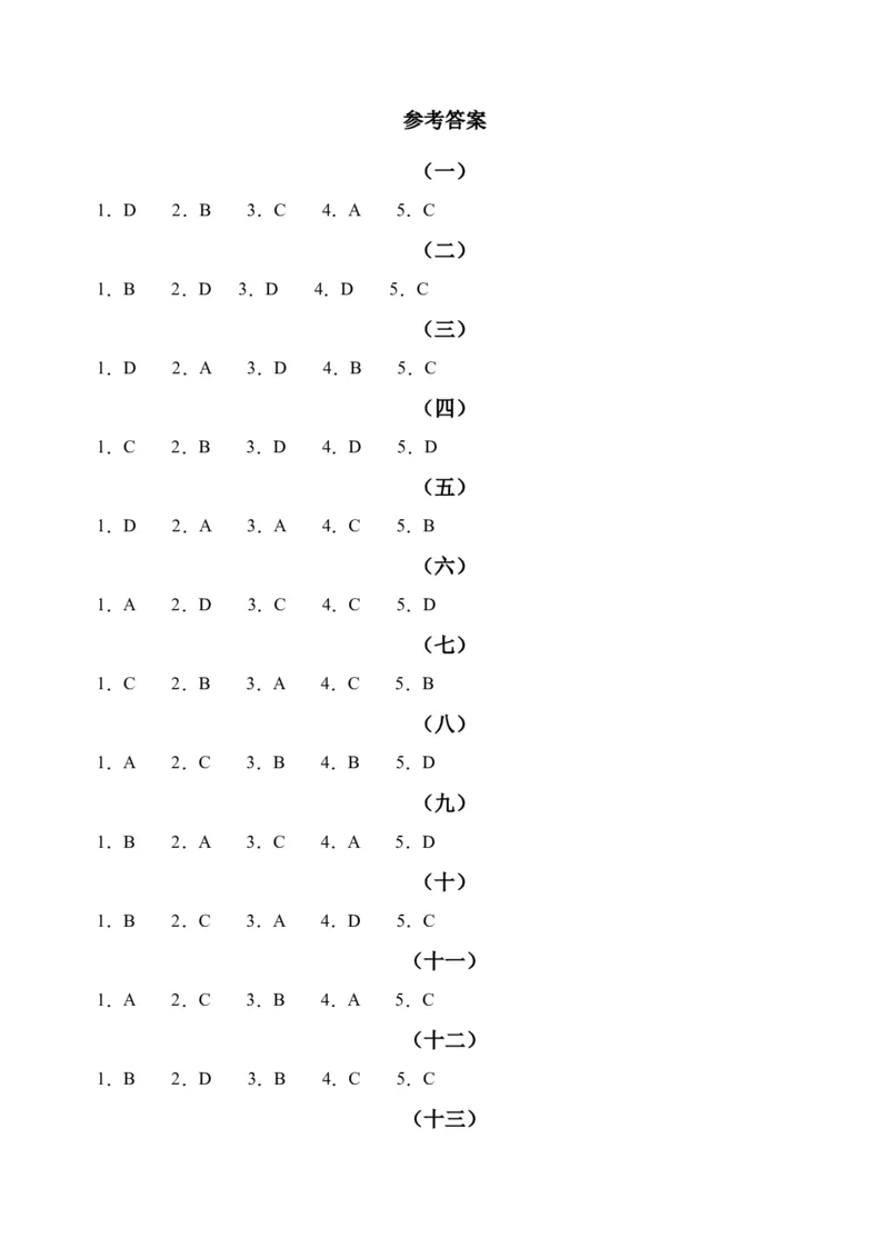 初中英语八年级下册期末易错专项05阅读理解训练25篇（人教新目标，word版含答案）_人教版英语八年级下册_2026春人教版英语八年级下册资料_人教八下（旧版）_07.英语8下-试题_期末试卷