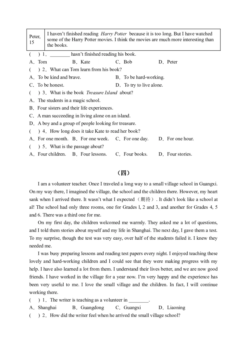 初中英语八年级下册期末易错专项05阅读理解训练25篇（人教新目标，word版含答案）_人教版英语八年级下册_2026春人教版英语八年级下册资料_人教八下（旧版）_07.英语8下-试题_期末试卷