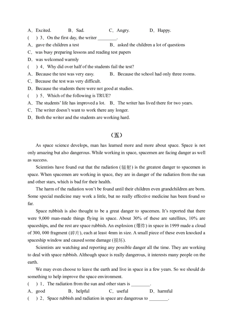 初中英语八年级下册期末易错专项05阅读理解训练25篇（人教新目标，word版含答案）_人教版英语八年级下册_2026春人教版英语八年级下册资料_人教八下（旧版）_07.英语8下-试题_期末试卷