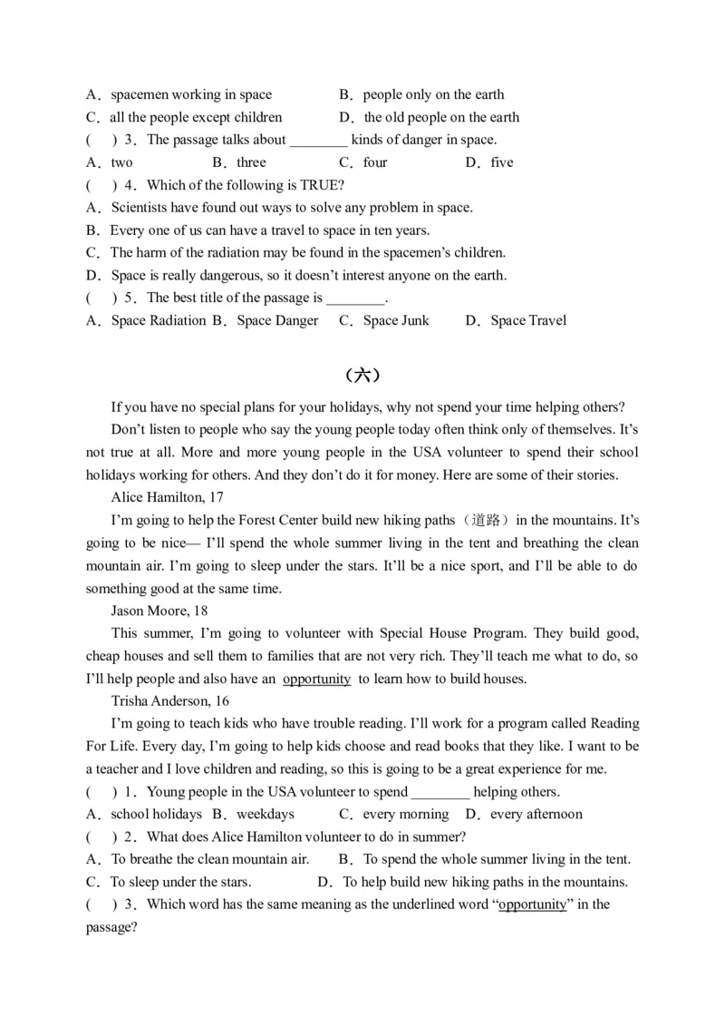 初中英语八年级下册期末易错专项05阅读理解训练25篇（人教新目标，word版含答案）_人教版英语八年级下册_2026春人教版英语八年级下册资料_人教八下（旧版）_07.英语8下-试题_期末试卷