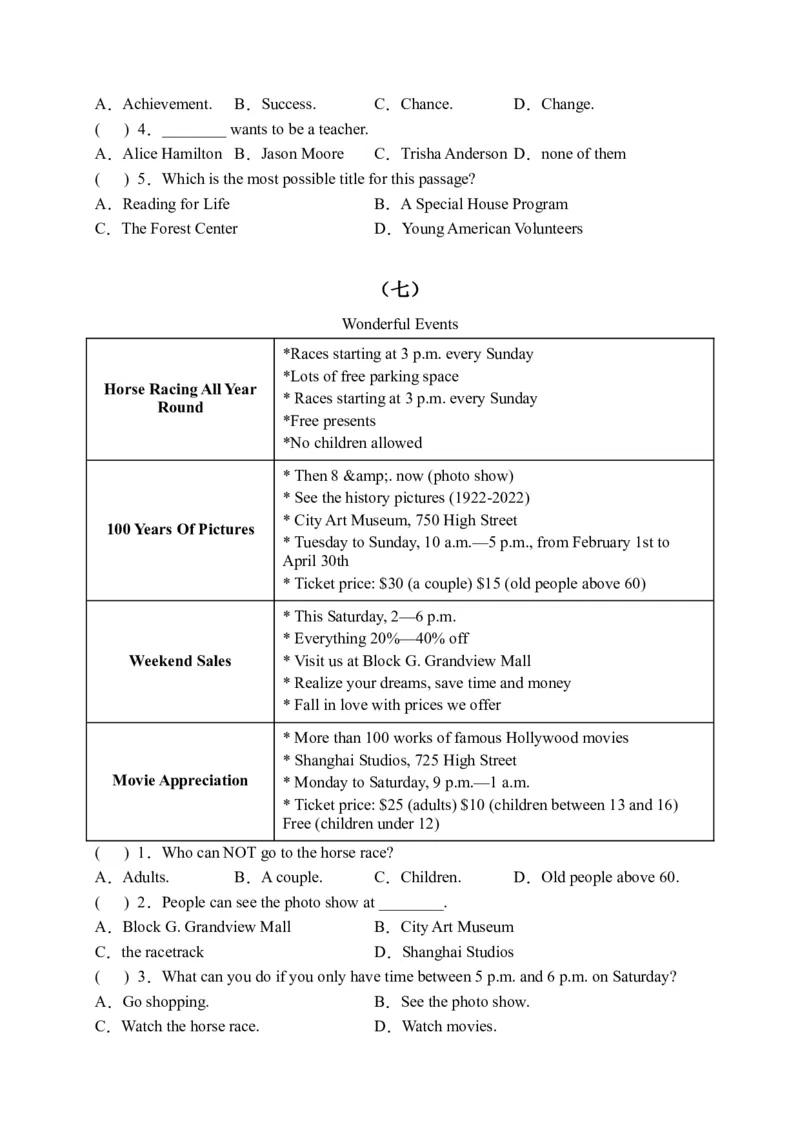 初中英语八年级下册期末易错专项05阅读理解训练25篇（人教新目标，word版含答案）_人教版英语八年级下册_2026春人教版英语八年级下册资料_人教八下（旧版）_07.英语8下-试题_期末试卷