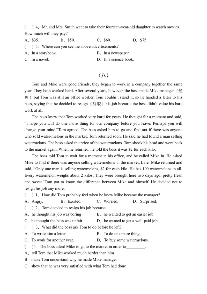 初中英语八年级下册期末易错专项05阅读理解训练25篇（人教新目标，word版含答案）_人教版英语八年级下册_2026春人教版英语八年级下册资料_人教八下（旧版）_07.英语8下-试题_期末试卷