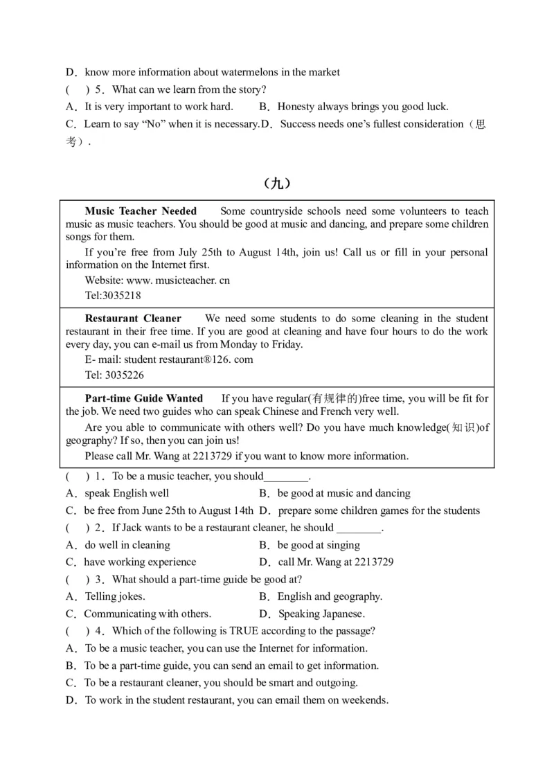 初中英语八年级下册期末易错专项05阅读理解训练25篇（人教新目标，word版含答案）_人教版英语八年级下册_2026春人教版英语八年级下册资料_人教八下（旧版）_07.英语8下-试题_期末试卷