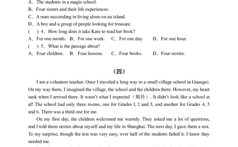 初中英语八年级下册期末易错专项05阅读理解训练25篇（人教新目标，word版含答案）_人教版英语八年级下册_2026春人教版英语八年级下册资料_人教八下（旧版）_07.英语8下-试题_期末试卷