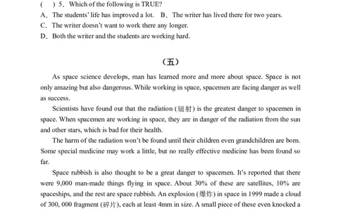 初中英语八年级下册期末易错专项05阅读理解训练25篇（人教新目标，word版含答案）_人教版英语八年级下册_2026春人教版英语八年级下册资料_人教八下（旧版）_07.英语8下-试题_期末试卷