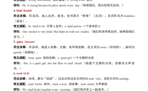 Unit2Myfriends(讲义）-2025-2026学年人教PEP版（2024）英语四年级上册_4上-新英语人教PEP版（2025持续更新）_05讲义_讲义新增（持续更新)