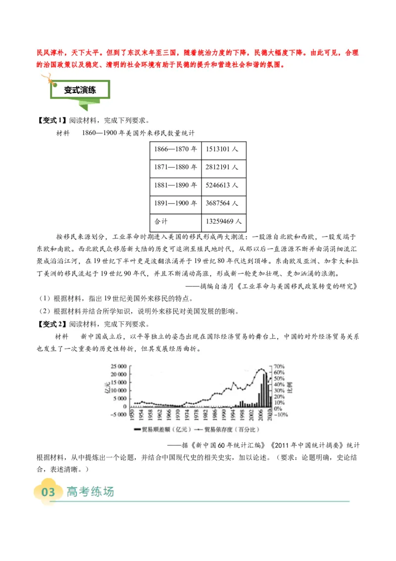 专题09地图图表型非选择题（原卷版）_07高考历史_2025年新高考资料_二轮复习_2025年高考历史二轮热点题型归纳与变式演练（新高考通用）3396109