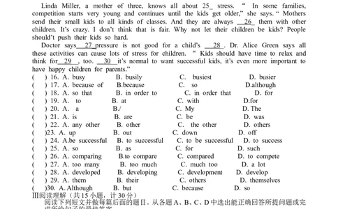 期中考试试卷及答案_人教版英语八年级下册_2026春人教版英语八年级下册资料_人教八下（旧版）_03.英语8下-计划总结说课稿_知识总结_精讲+练习
