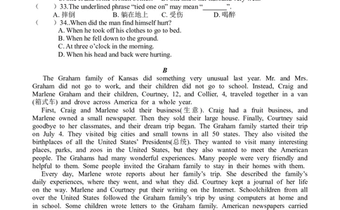 期中考试试卷及答案_人教版英语八年级下册_2026春人教版英语八年级下册资料_人教八下（旧版）_03.英语8下-计划总结说课稿_知识总结_精讲+练习