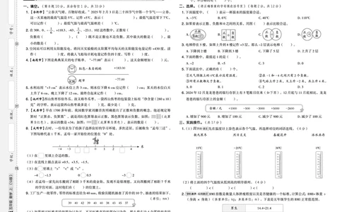 25秋典中点五年级数学上（SJ版）测试卷_25秋《典中点》系列_1-6年级数学上册各版本《典中点》（抢先版）_25秋1-6年级数学上册苏教版《典中点》（抢先版）