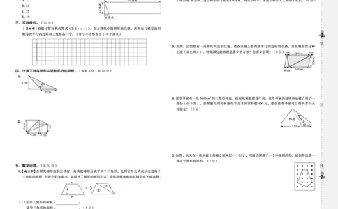 25秋典中点五年级数学上（SJ版）测试卷_25秋《典中点》系列_1-6年级数学上册各版本《典中点》（抢先版）_25秋1-6年级数学上册苏教版《典中点》（抢先版）