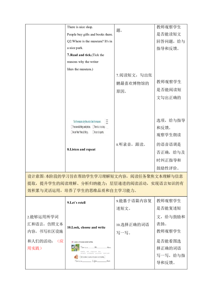 全册表格式单元整体教学设计_4上-新英语人教PEP版（2025持续更新）_04教案+教学计划
