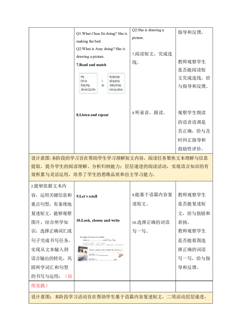 全册表格式单元整体教学设计_4上-新英语人教PEP版（2025持续更新）_04教案+教学计划