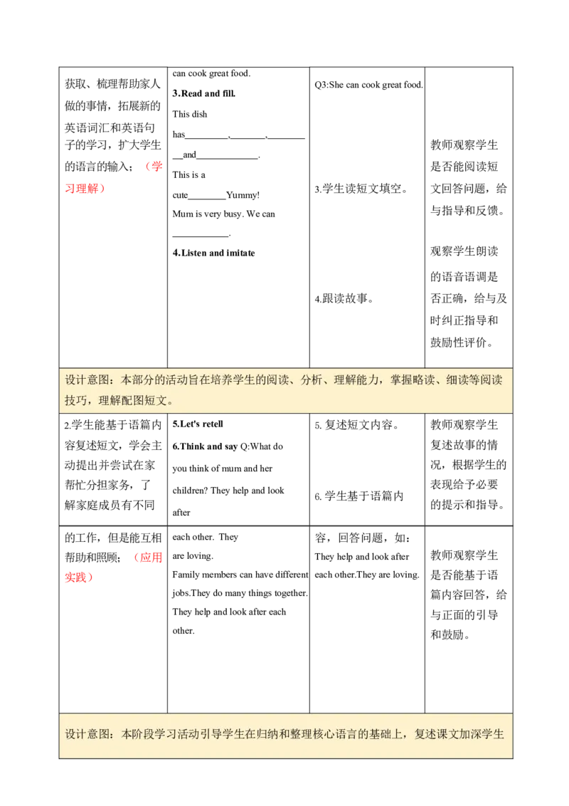 全册表格式单元整体教学设计_4上-新英语人教PEP版（2025持续更新）_04教案+教学计划