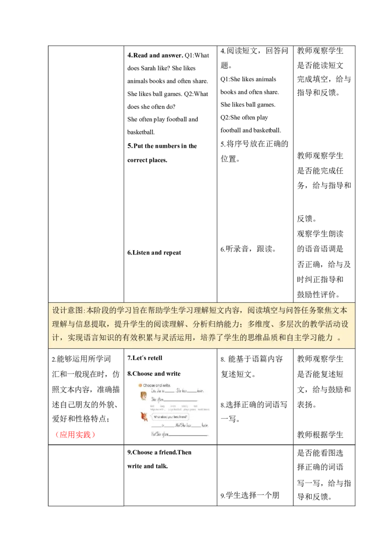 全册表格式单元整体教学设计_4上-新英语人教PEP版（2025持续更新）_04教案+教学计划