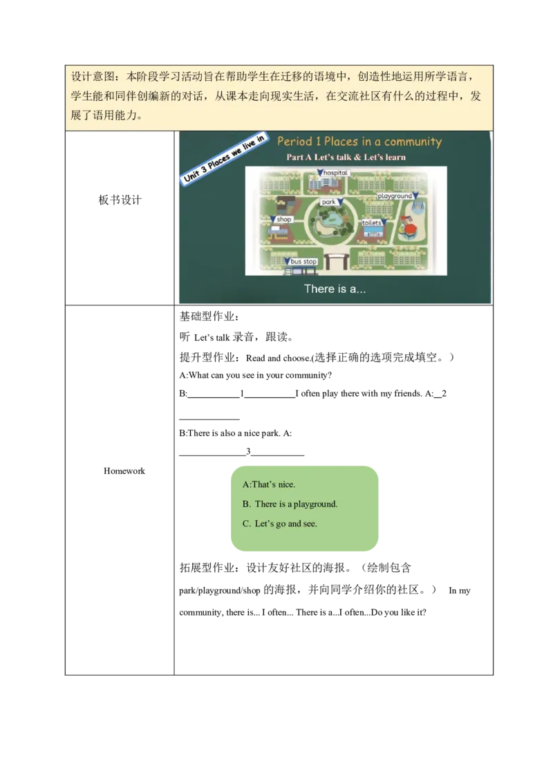 全册表格式单元整体教学设计_4上-新英语人教PEP版（2025持续更新）_04教案+教学计划