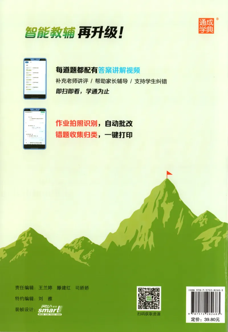 一年级数学苏教江苏专版上册25秋《拔尖特训》_25秋《拔尖特训》小学语数英各版本_1-6年级数学苏教江苏专版上册25秋《拔尖特训》_一年级数学苏教江苏专版上册25秋《拔尖特训》