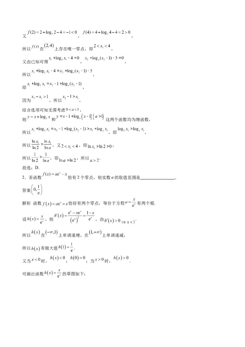 专题09函数的图像、函数的零点（思维导图+知识清单+核心素养分析+方法归纳）（原卷版）_02高考数学_2025年新高考资料_一轮复习