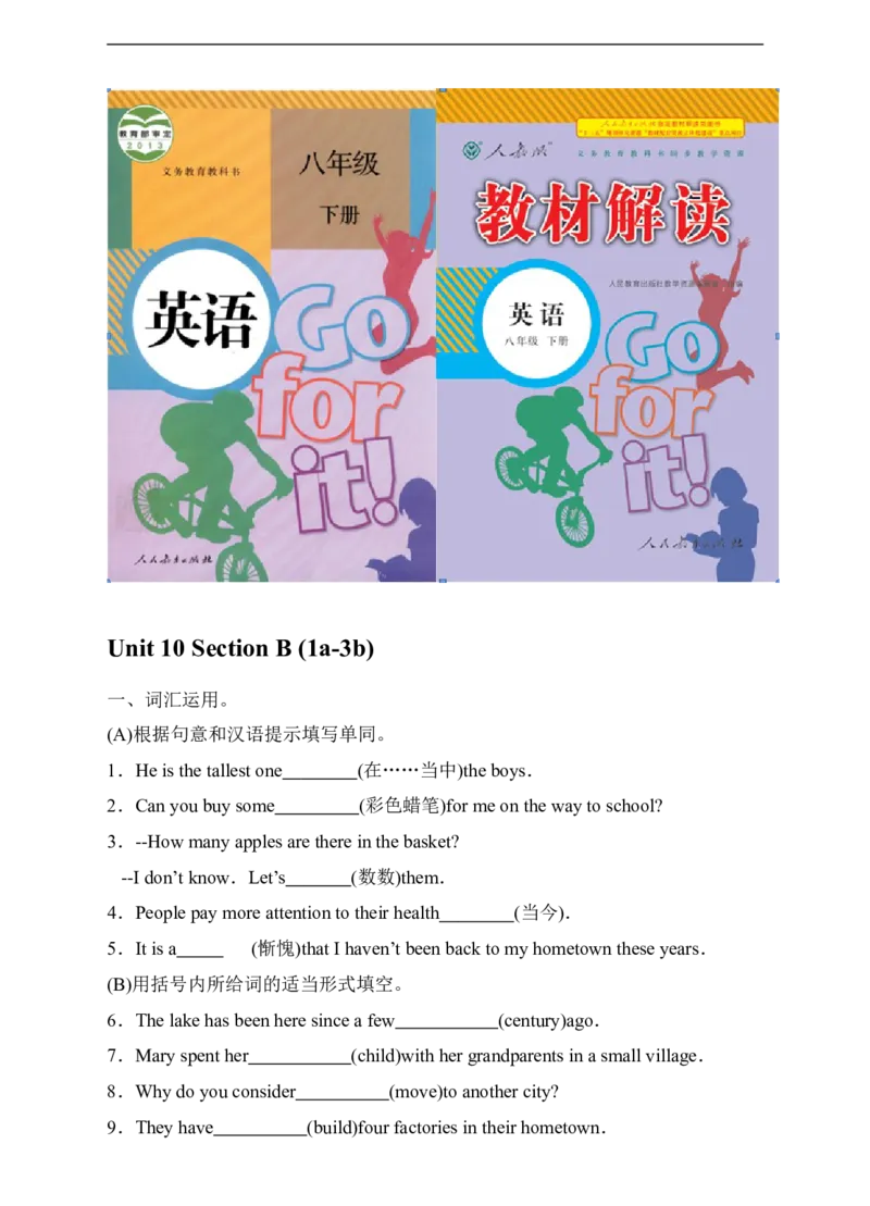 第三课时_人教版英语八年级下册_2026春人教版英语八年级下册资料_人教八下（旧版）_06.英语8下教学资料PPT_人教版英语八年级下册教学资料（优翼）_课时检测1_Unit10