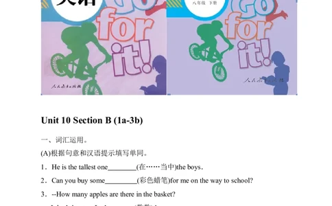 第三课时_人教版英语八年级下册_2026春人教版英语八年级下册资料_人教八下（旧版）_06.英语8下教学资料PPT_人教版英语八年级下册教学资料（优翼）_课时检测1_Unit10