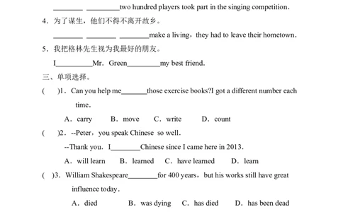 第三课时_人教版英语八年级下册_2026春人教版英语八年级下册资料_人教八下（旧版）_06.英语8下教学资料PPT_人教版英语八年级下册教学资料（优翼）_课时检测1_Unit10