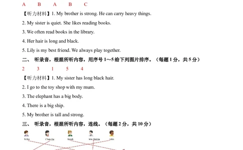 英语（基础卷02）（参考解析）_4上-新英语人教PEP版（2025持续更新）_07练习试卷_期中试卷_四年级英语上学期期中素养测评&middot;基础卷02（人教PEP版&middot;新教材）