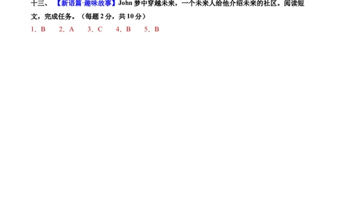 英语（提升卷02）（参考答案）_4上-新英语人教PEP版（2025持续更新）_07练习试卷_期中试卷_四年级英语上学期期中素养测评&middot;提升卷02（人教PEP版&middot;新教材）