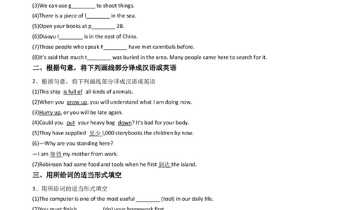 新目标版英语八年级下册Unit8HaveyoureadTreasureIslandyet？（SectionA）_人教版英语八年级下册_旧版_4人教版英语8年级下册视频_人教英语八年级下课时练习（113份）_同步练习2