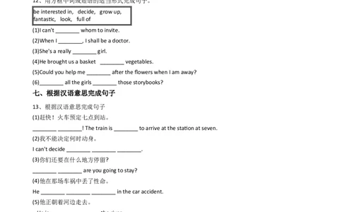 新目标版英语八年级下册Unit8HaveyoureadTreasureIslandyet？（SectionA）_人教版英语八年级下册_旧版_4人教版英语8年级下册视频_人教英语八年级下课时练习（113份）_同步练习2