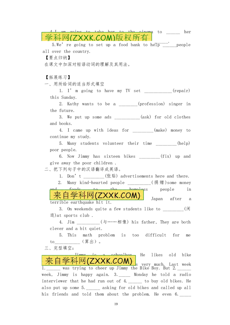 试讲教案8下_人教版英语八年级下册_2026春人教版英语八年级下册资料_人教八下（旧版）_03.英语8下-计划总结说课稿