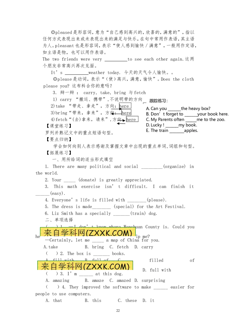 试讲教案8下_人教版英语八年级下册_2026春人教版英语八年级下册资料_人教八下（旧版）_03.英语8下-计划总结说课稿