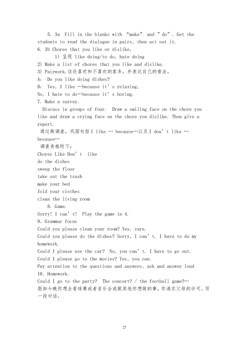 试讲教案8下_人教版英语八年级下册_2026春人教版英语八年级下册资料_人教八下（旧版）_03.英语8下-计划总结说课稿