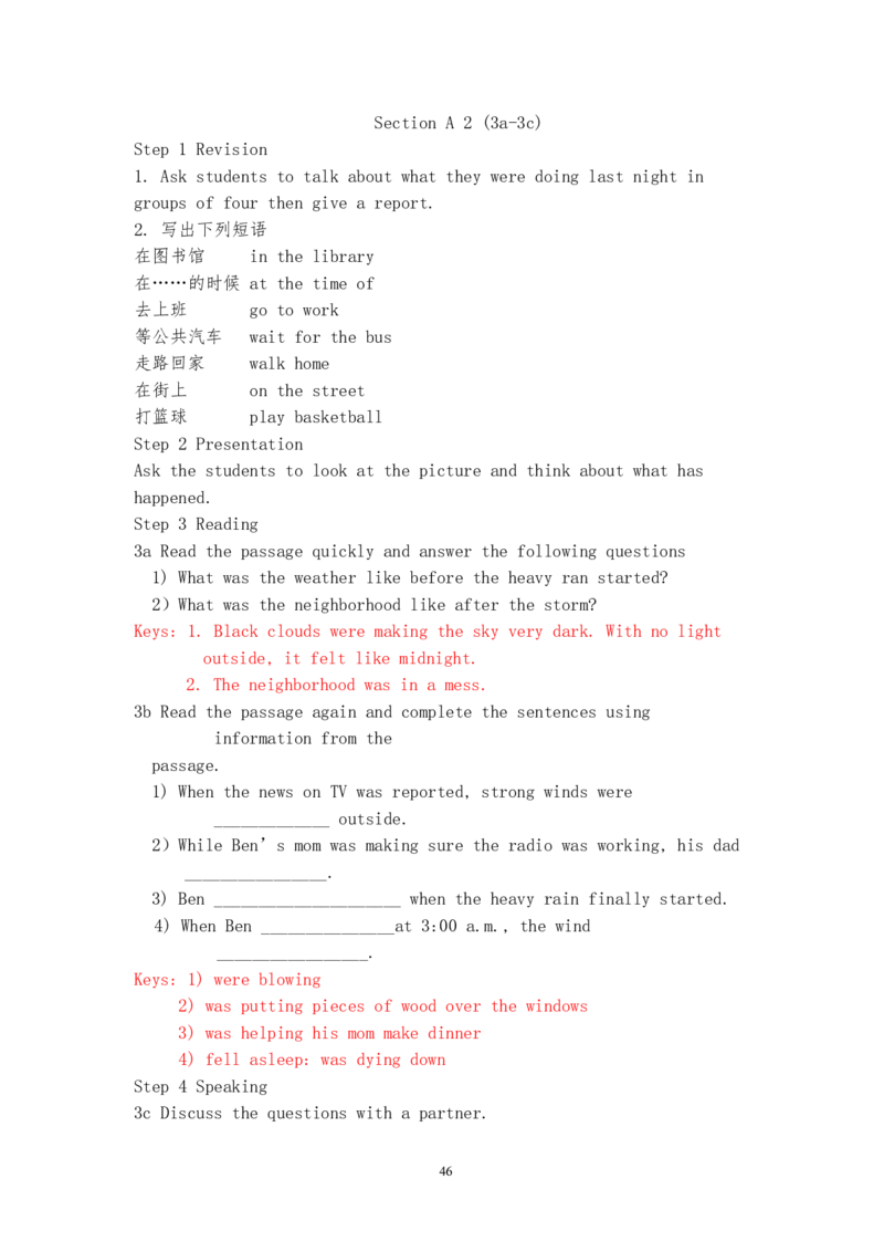 试讲教案8下_人教版英语八年级下册_2026春人教版英语八年级下册资料_人教八下（旧版）_03.英语8下-计划总结说课稿