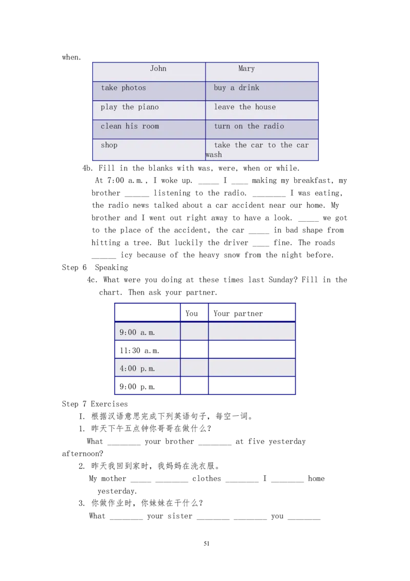 试讲教案8下_人教版英语八年级下册_2026春人教版英语八年级下册资料_人教八下（旧版）_03.英语8下-计划总结说课稿