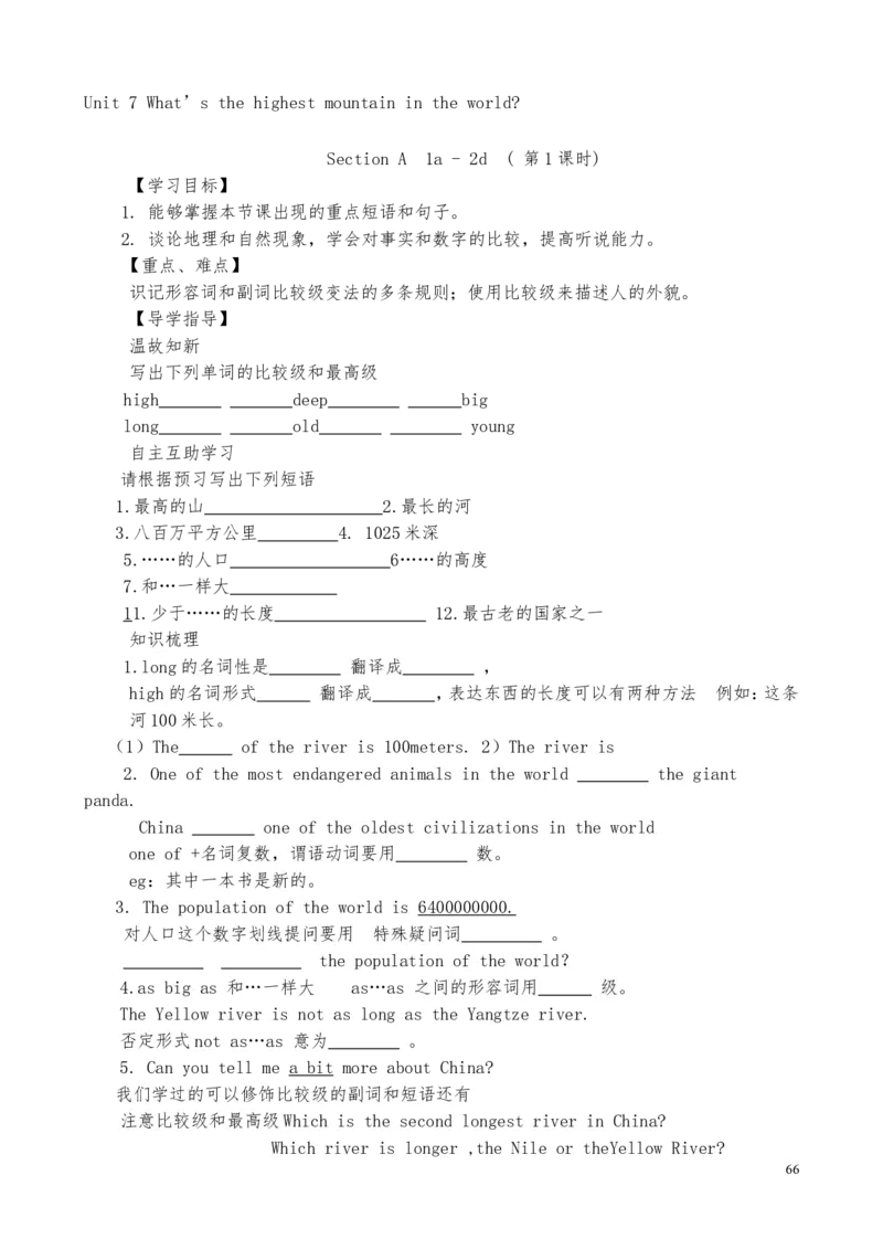 试讲教案8下_人教版英语八年级下册_2026春人教版英语八年级下册资料_人教八下（旧版）_03.英语8下-计划总结说课稿