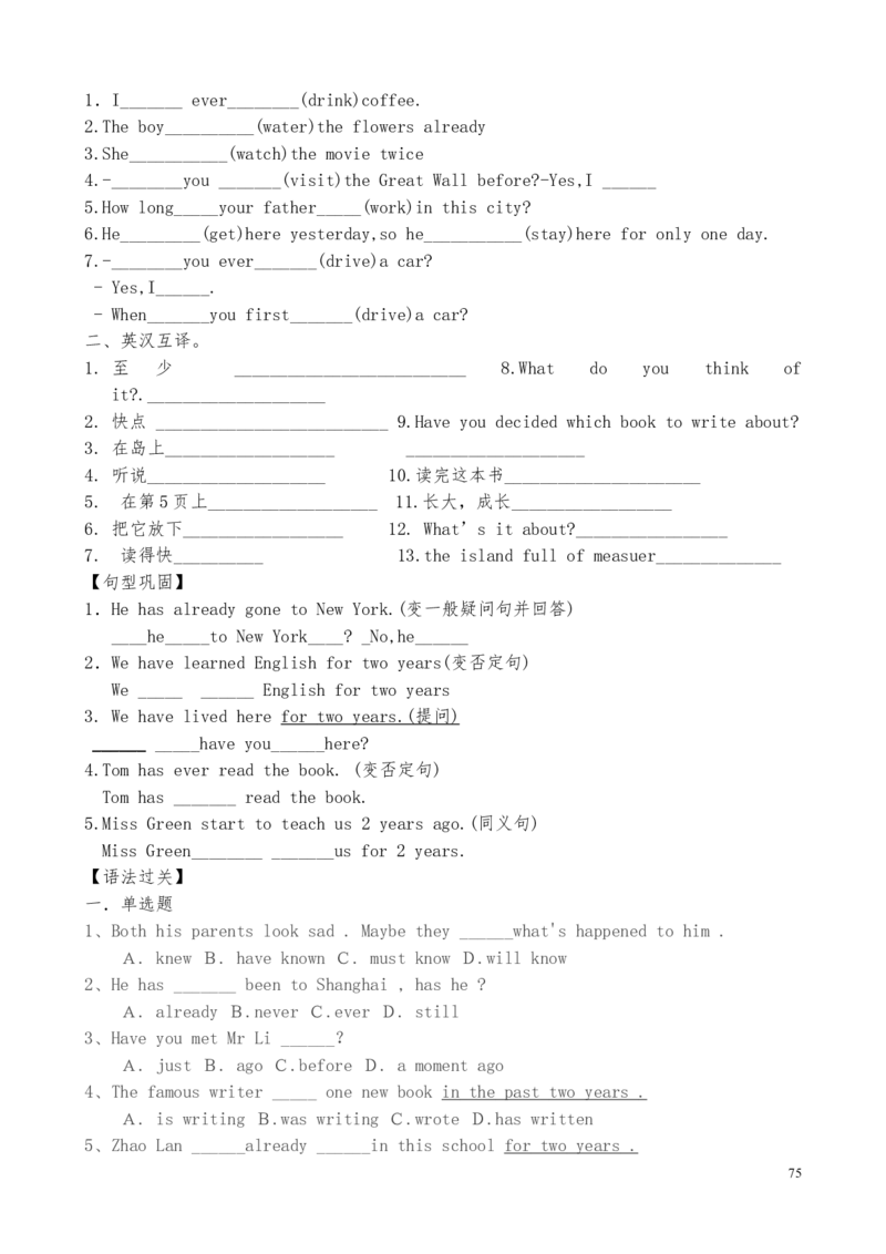 试讲教案8下_人教版英语八年级下册_2026春人教版英语八年级下册资料_人教八下（旧版）_03.英语8下-计划总结说课稿