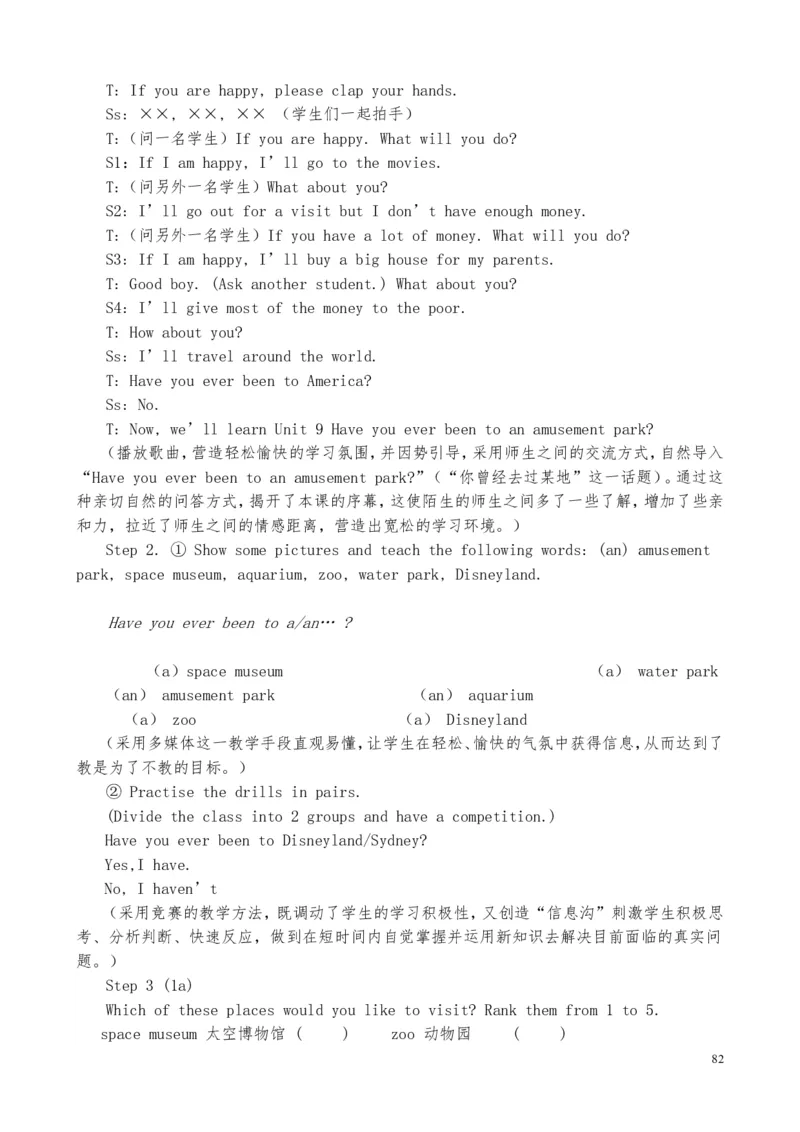 试讲教案8下_人教版英语八年级下册_2026春人教版英语八年级下册资料_人教八下（旧版）_03.英语8下-计划总结说课稿