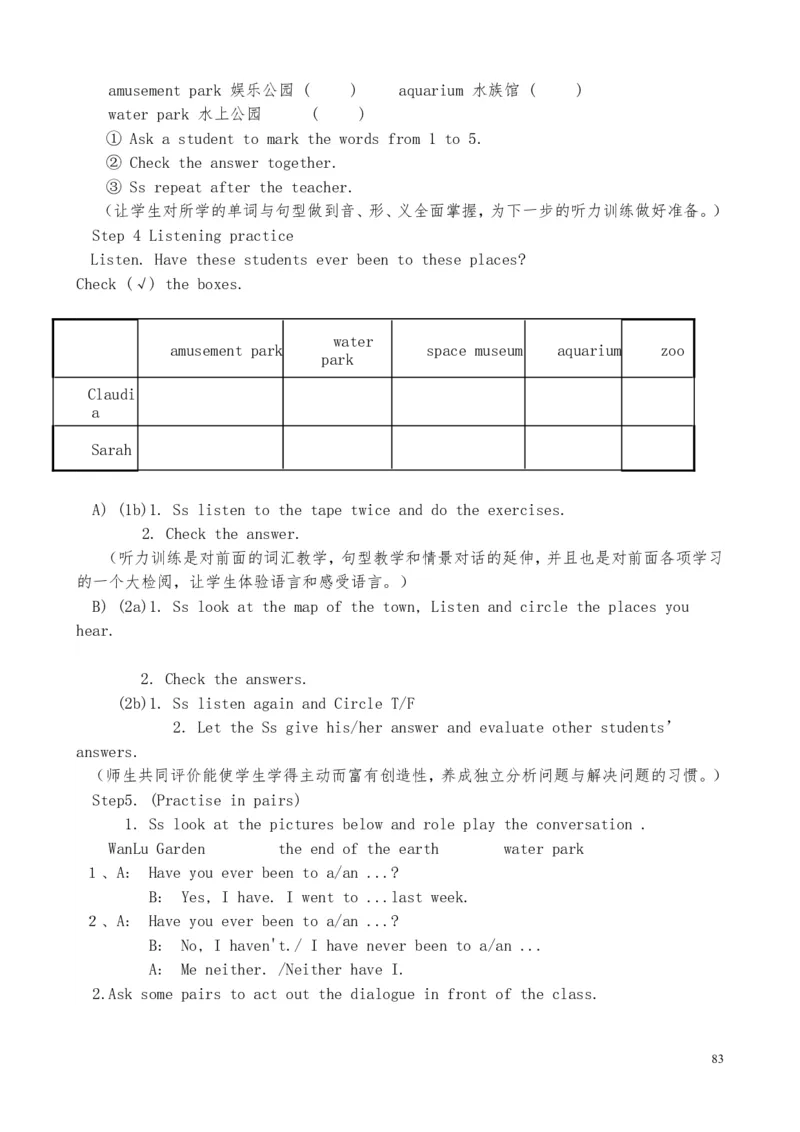 试讲教案8下_人教版英语八年级下册_2026春人教版英语八年级下册资料_人教八下（旧版）_03.英语8下-计划总结说课稿